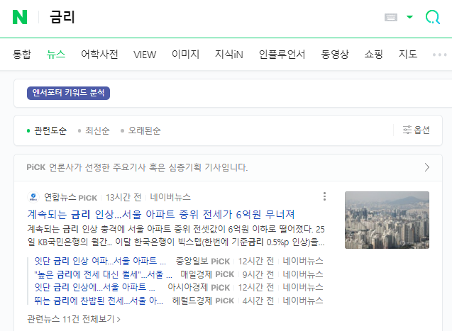  신혼부부 주담대 알아보기 (보금자리론 vs 디딤돌 vs 일반은행 주택담보대출 비교 )