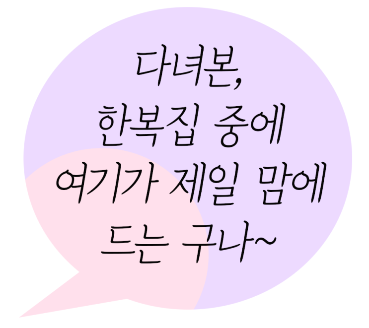  송파한복대여 여기 한복이 제일 예쁘고 다양해서 놀람!