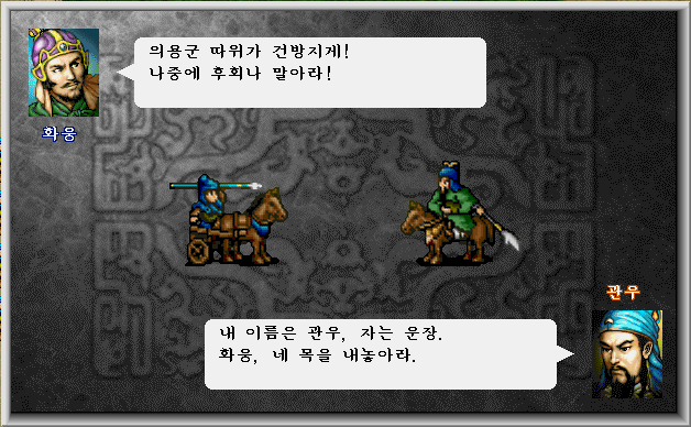 [추억의 게임] 삼국지 조조전 리뷰 및 다운로드 : 네이버 블로그