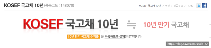  [주식] 국내(한국) 채권 ETF 10년물 비교분석 (Ft. KOSEF 국고채 10년 분배금 및 채권 듀레이션 뜻)