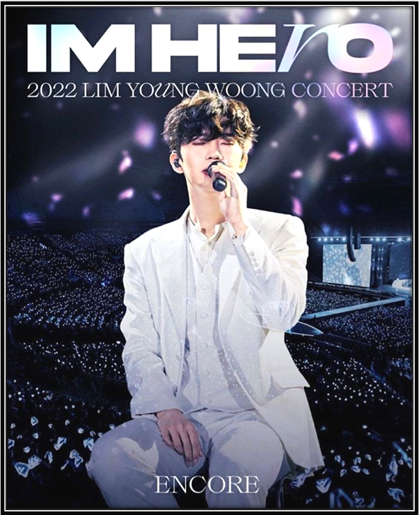 2022 임영웅 콘서트 IM HERO 앵콜 서울 티켓예매 2022 임영웅 콘서트 IM HERO 앵콜 서울 티켓예매