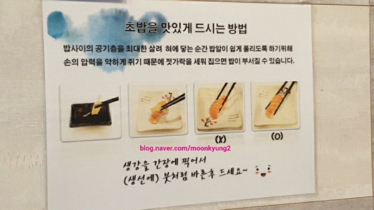 강서구청맛집  마더스시에서 생선초밥 방어, 참치뱃살, 연어뱃살, 장새우초밥