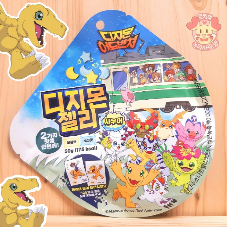  디지몬 젤리 띠부씰 스티커 디지몬빵 씰과 달라요