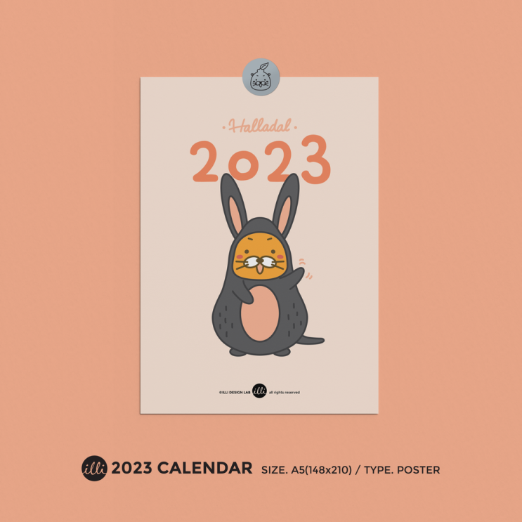  [할인중] 한라달 2023 캘린더 한정판매