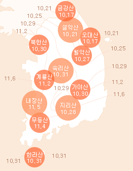 울긋불긋 2022년 단풍 절정 시기 및 대표 단풍 명소는?