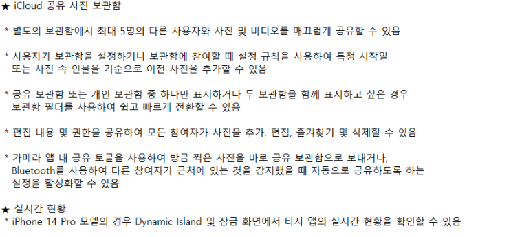  iOS 16.1 아이폰 업데이트 출시, 걸리는 설치 시간은?