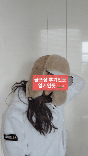  추운날씨 대비 따뜻한 군밤모자 추천(군밤 장수 모자)