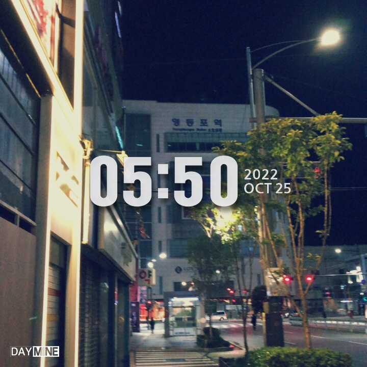  영등포 대전 출근 221025