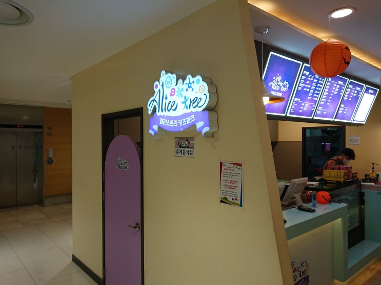  [일산] 보호자 무료 일산 키즈카페(엘리스트리 롯데백화점 일산점)