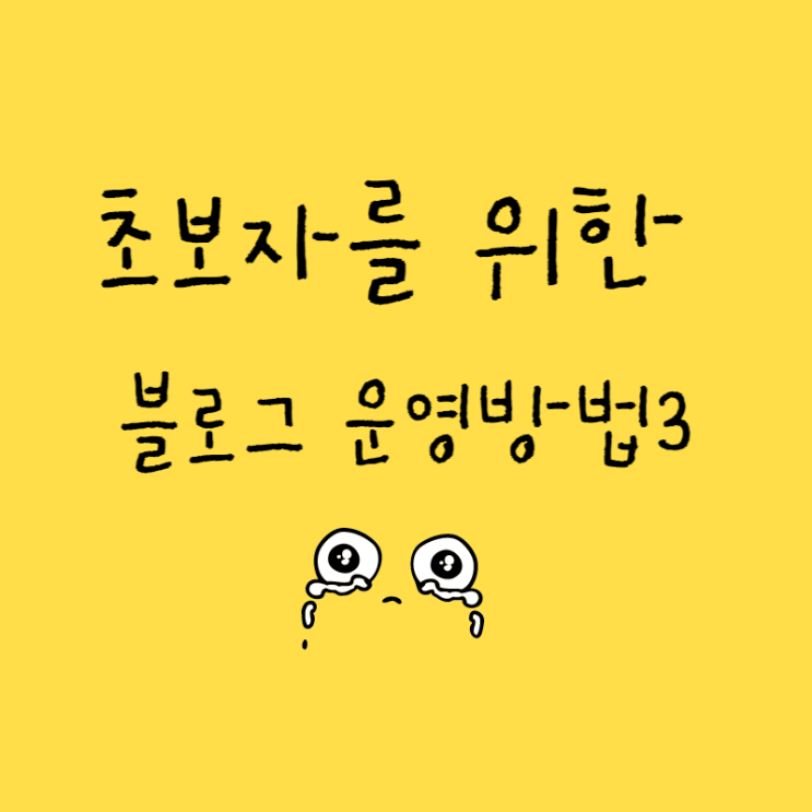  네이버 플레이스(음식점,카페)에 블로그 리뷰 등록방법 (!!안 나올때,해결방법!!)