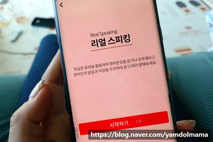  돈버는영어 스피킹맥스로 영어회화 공부 성공하기