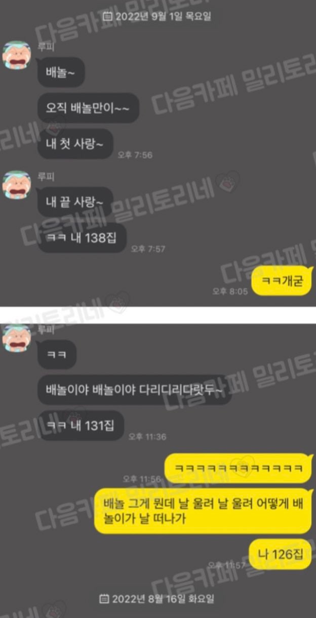  배놀 뜻 배놀 의미 / 배놀 배놀이 원피스 만화 / 배놀 ㄱ? / 배놀 무엇 / 배놀 남매 yㅋㅋyㅋㅋ