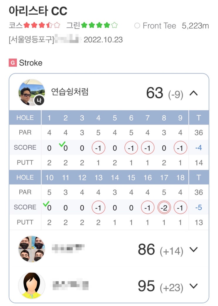  아리스타cc 스크린