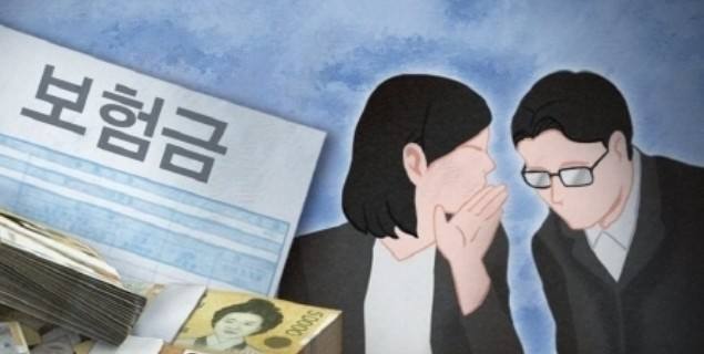 “보험사기로 확정판결 시 보험설계사 자격 취소해야” “보험사기로 확정판결 시 보험설계사 자격 취소해야”