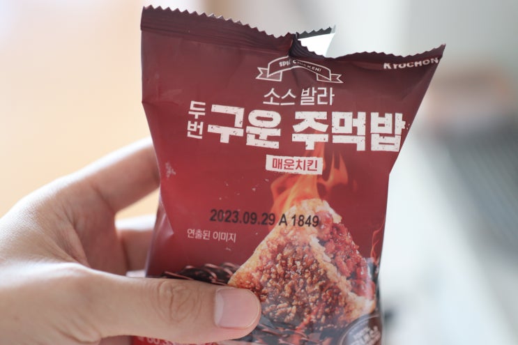 교촌 닭가슴살 제품 맛보기 / 교촌 볶음밥 브리또 주먹밥 내돈내산 후기