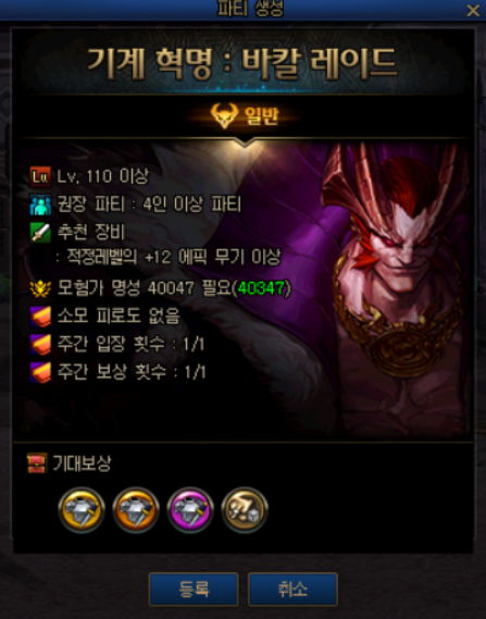 던파 바칼 레이드 개전 비교 피통 체력 HP 속성저항 상태내성 정보 A to Z 던파 바칼 레이드 개전 비교 피통 체력 HP 속성저항 상태내성 정보 A to Z