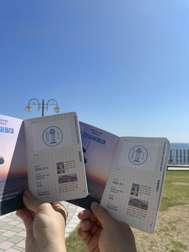  [울산] 울산3박4일 - 1탄 울릉도에서 포항찍고 울산가기/등대스탬프투어-간절곶등대, 울산쏘카이용