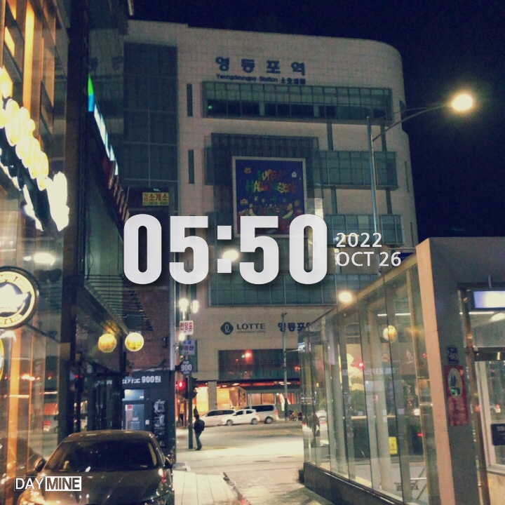 영등포 대전 출근 221026