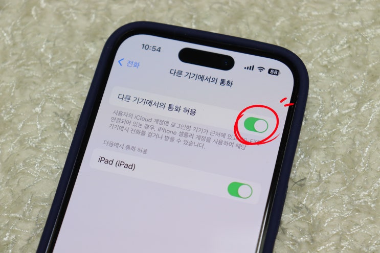  아이폰 아이패드 전화, 문자 연동 및 해제 방법