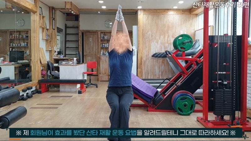 류마티스 관절염 완치를 위해서! 손가락 고관절통 증상 완화 산타재활운동 후기 사례
