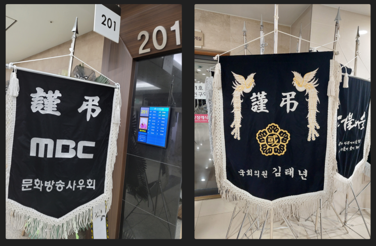  상조깃발 , 꽃배달까지 원스톱으로 되는 곳 알려드립니다