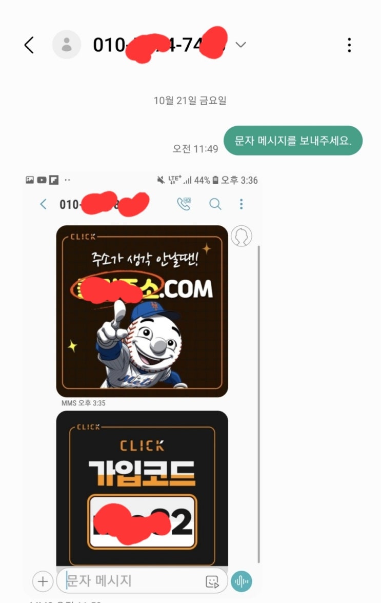 모르는 일반 폰번호로 전화가 걸려왔다면.....광고스팸전화와 구분이 가능할까?