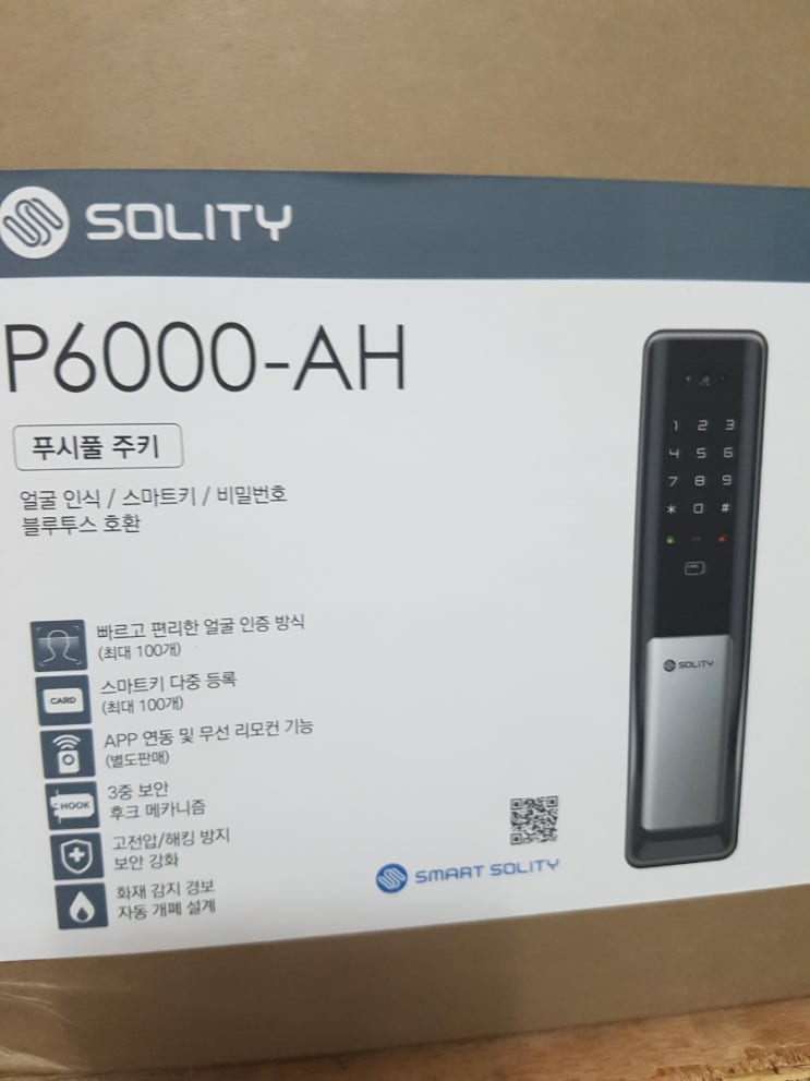  [1년 전 오늘] [1년 전 오늘] 익산열쇠 익산시 어양동 이편한아파트 삼성 스마트 도어록 DP-960지문인식 도어락 설치