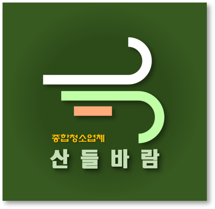  문의방법 공지 (전화, 문자, 카카오톡, 네이버톡톡, SNS)