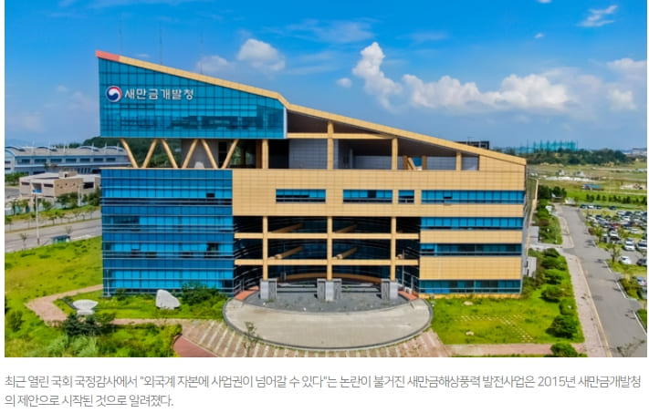  [문 5년 실정]  해상풍력 사업권 양도...만든 전기 한전에서 100% 사줘 
