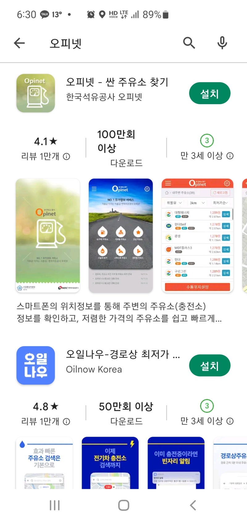 저렴한 휘발유 등유 주유소 가격비교 찾기, 오피넷 : 네이버 블로그