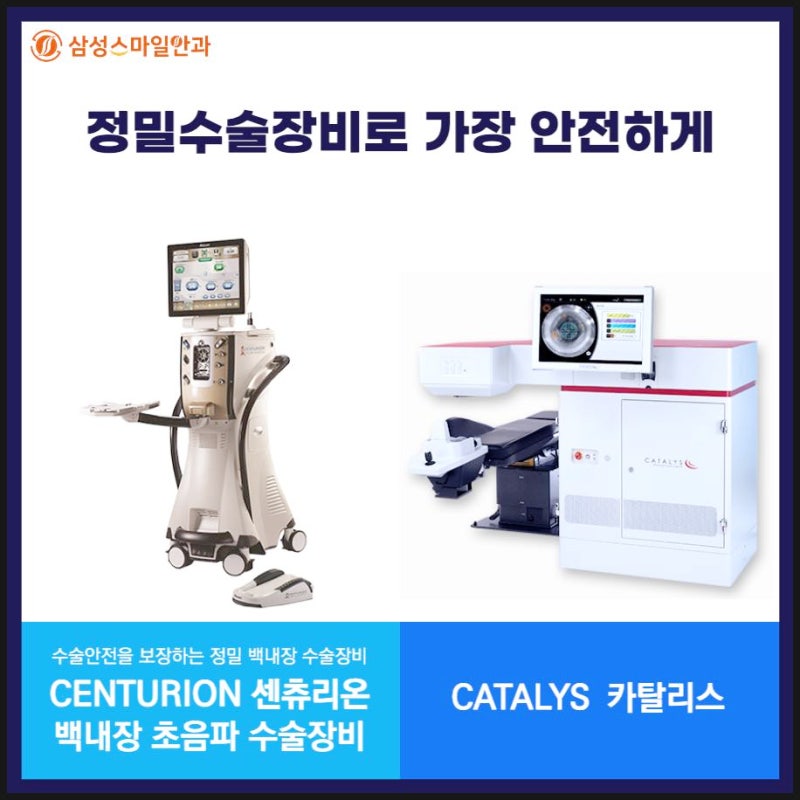 대전백내장수술, 다초점 인공수정체