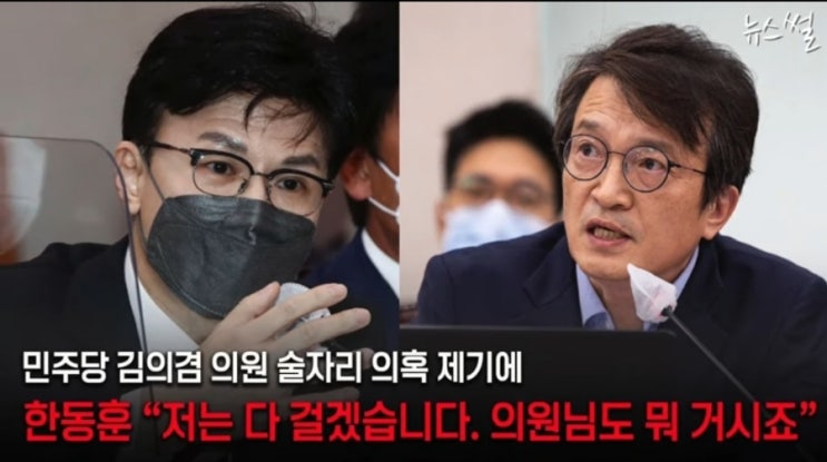 윤석열 <b>한동훈</b> 청담동 술자리... 분노 "<b>강원도</b> 왜 수사안하냐?"