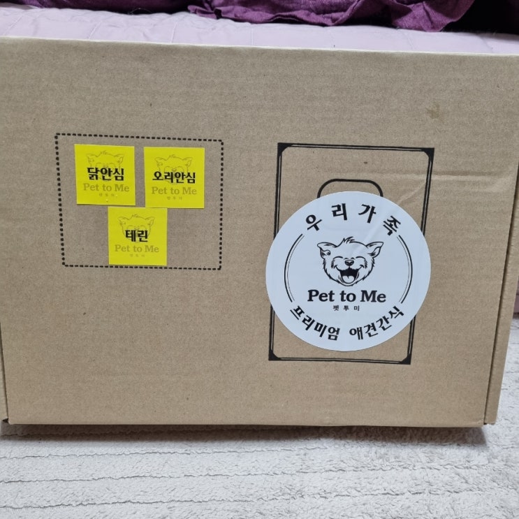  가족같은 반려동물을 위한 국내산 무첨가제 프리미엄 자연애견간식 펫투미 후기