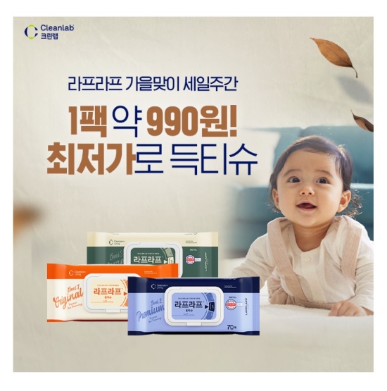  10월 26일 캐시워크 돈버는퀴즈 라프라프 물티슈 정답