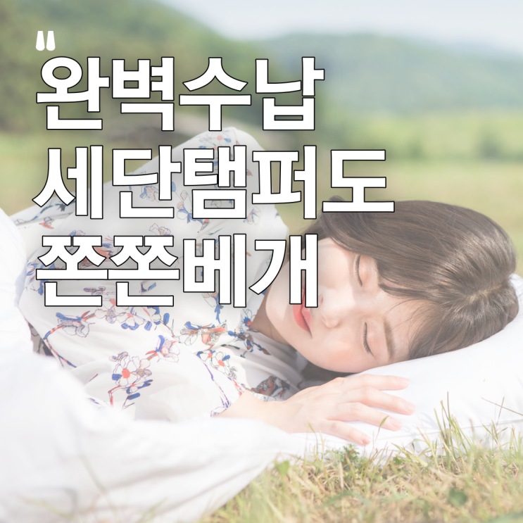  [장비리뷰] 이마트 트레이더스 언니베개 캠핑베개 경량베개 백패킹 세단캠핑