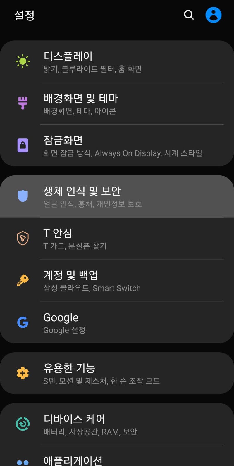 안드로이드 앱 권한 회수하기 : 네이버 블로그