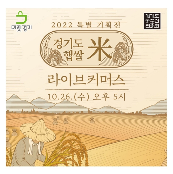  10월 26일 캐시워크 돈버는퀴즈 마켓경기 경기도 햅쌀 정답