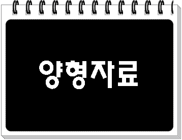  양형자료 꼼꼼히 준비해야 (음주운전 사건)