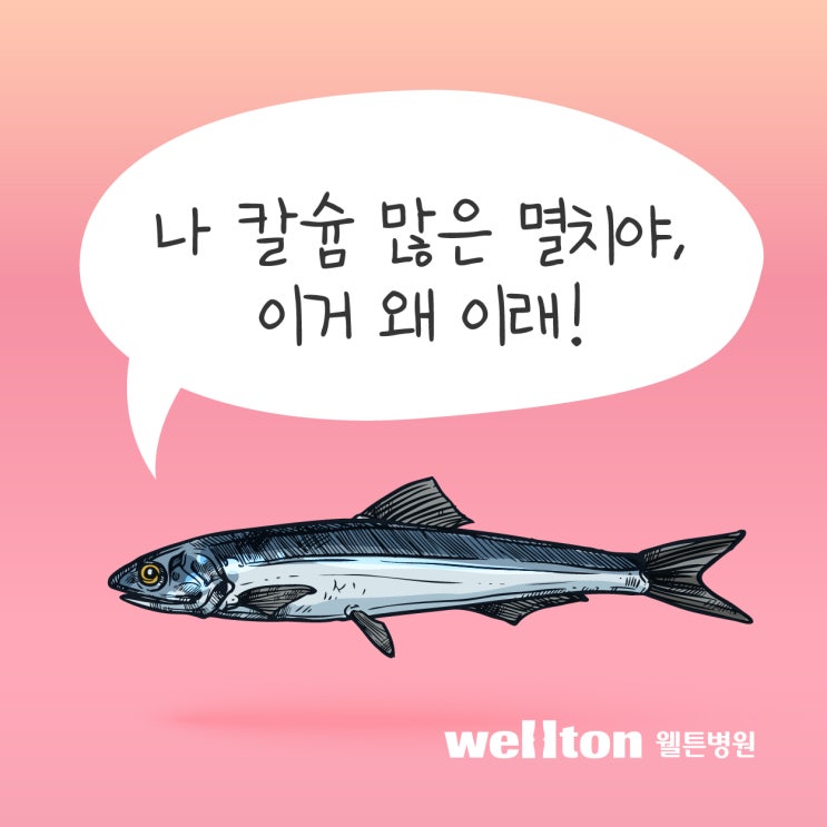 통풍 환자가 먹으면 안 되는 멸치, 칼슘 풍부한데 왜?