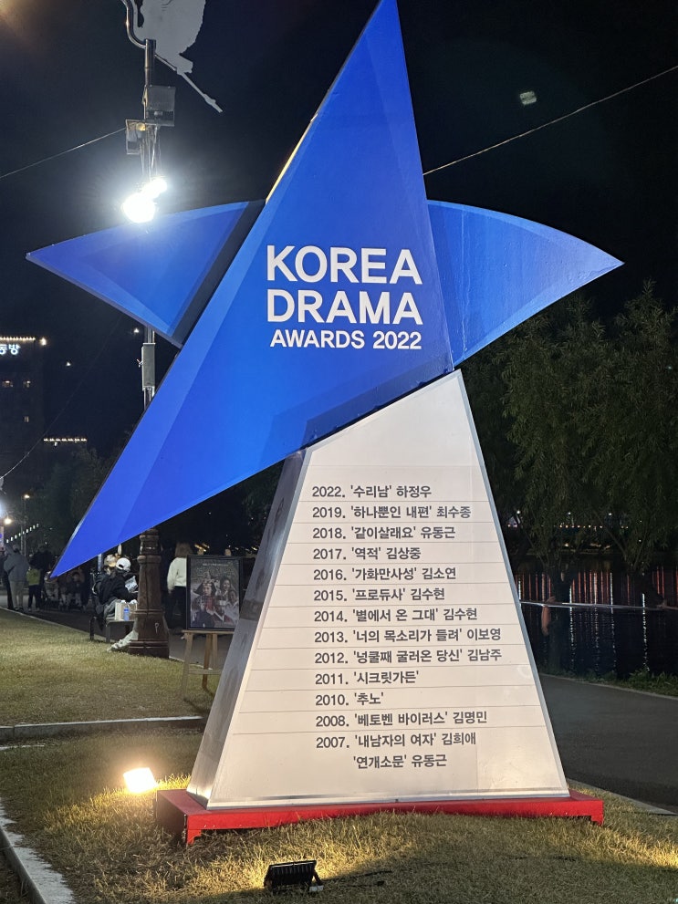  2022 진주 드라마페스티벌 리얼 후기, 먹거리, 공연 with 남가람별빛길