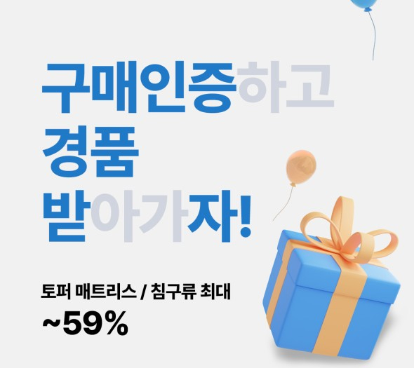 프로젝트슬립xSSG닷컴, 구매 인증 이벤트 참여하고 '맹그로브 숙박권' 받아가세요