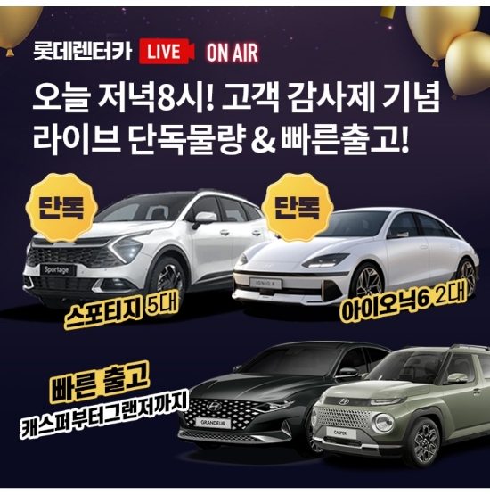  10월 26일 OK캐쉬백 오퀴즈 롯데렌터카 정답