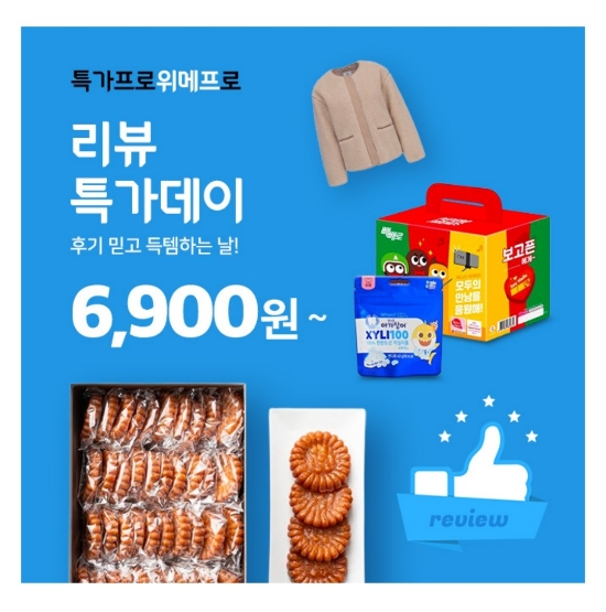  10월 26일 캐시워크 돈버는퀴즈 위메프 정답