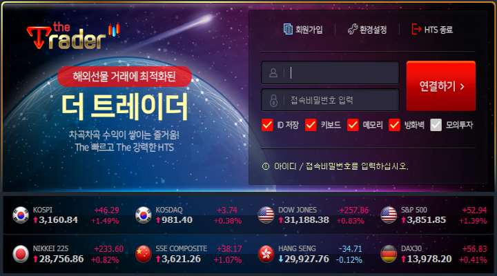  해외선물업체 검증 더트레이더