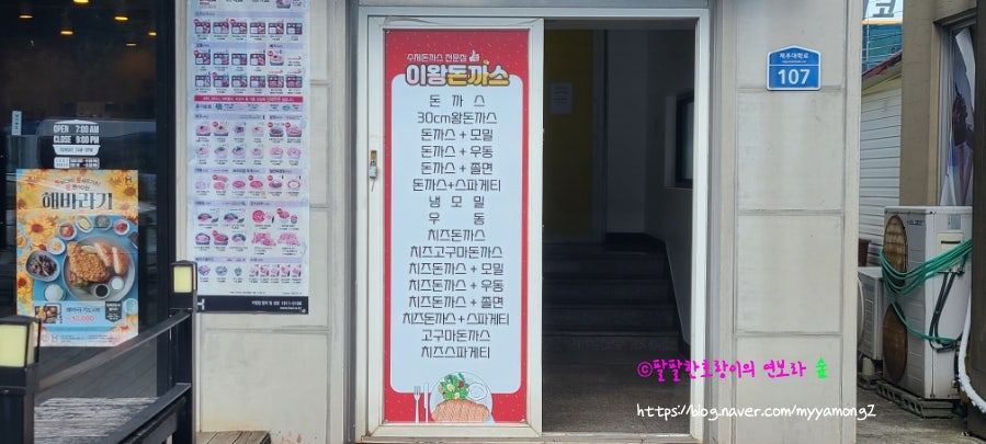 이왕돈가스 사진 3