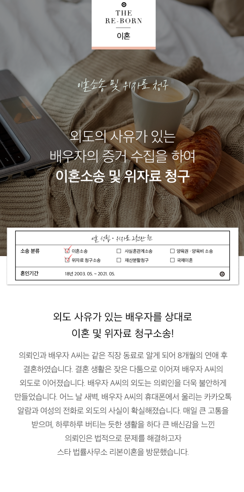 대구이혼상담 3