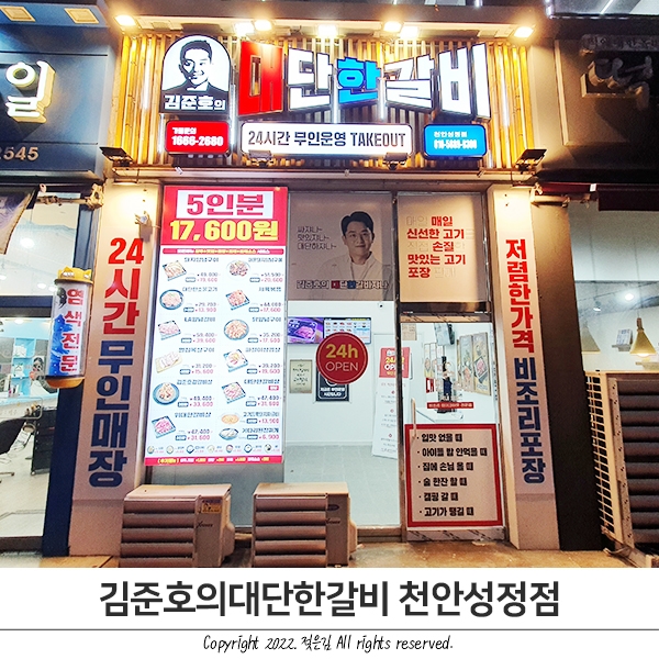 김준호의대단한갈비 천안성정점 초간편 돼지양념구이 맛있어 김준호의대단한갈비 천안성정점 초간편 돼지양념구이 맛있어