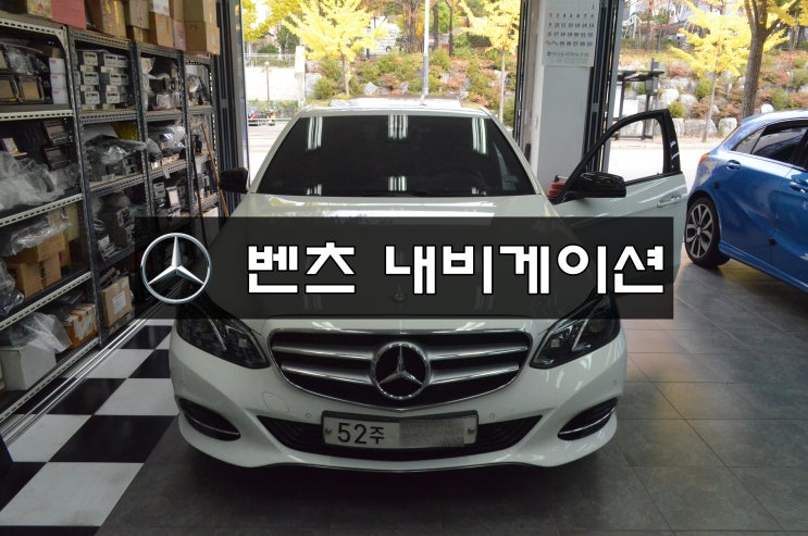  벤츠 E클래스 NTG-4500CE 내비게이션 화면 블랙아웃 전원고장 메인보드 수리 - 수원테크(벤츠 커맨드오디오 모니터 앰프 수리전문)