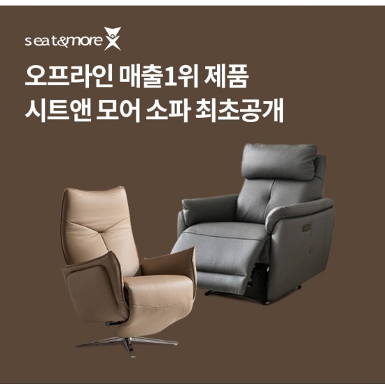  10월 26일 OK캐쉬백 오퀴즈 시트앤모어 소파 정답