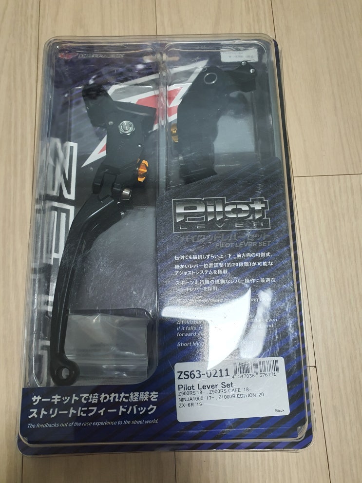  Z900RS 2019 - 제타 파일럿 레버 세트